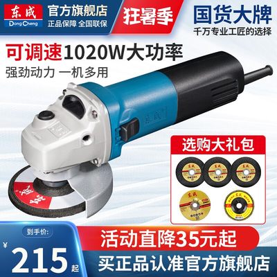 东成电动角磨机FF10-100S可调速角向磨光机打磨切割除锈抛光机