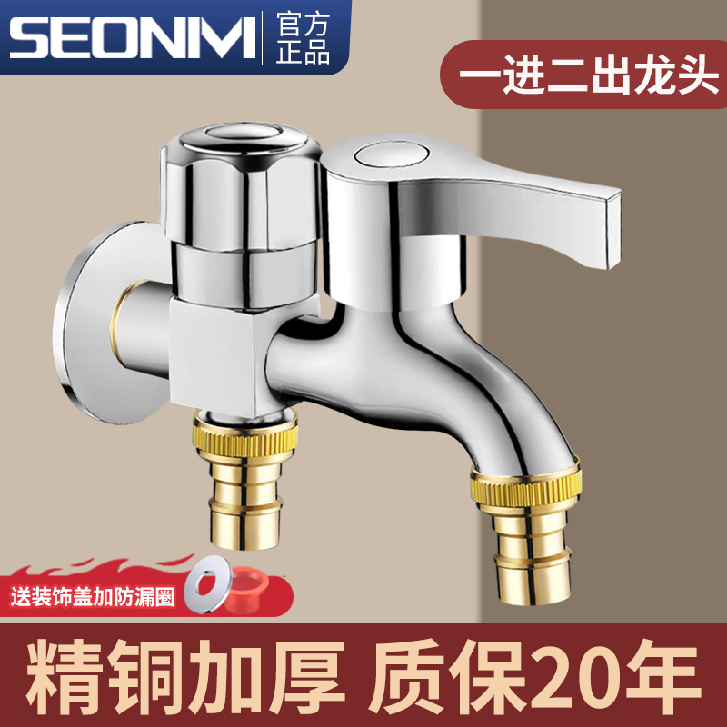 洗衣机水龙头一分二接头专用