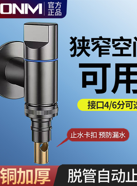双出水洗衣机水龙头角阀一进二出专用双龙头自动止水阀防溅家用