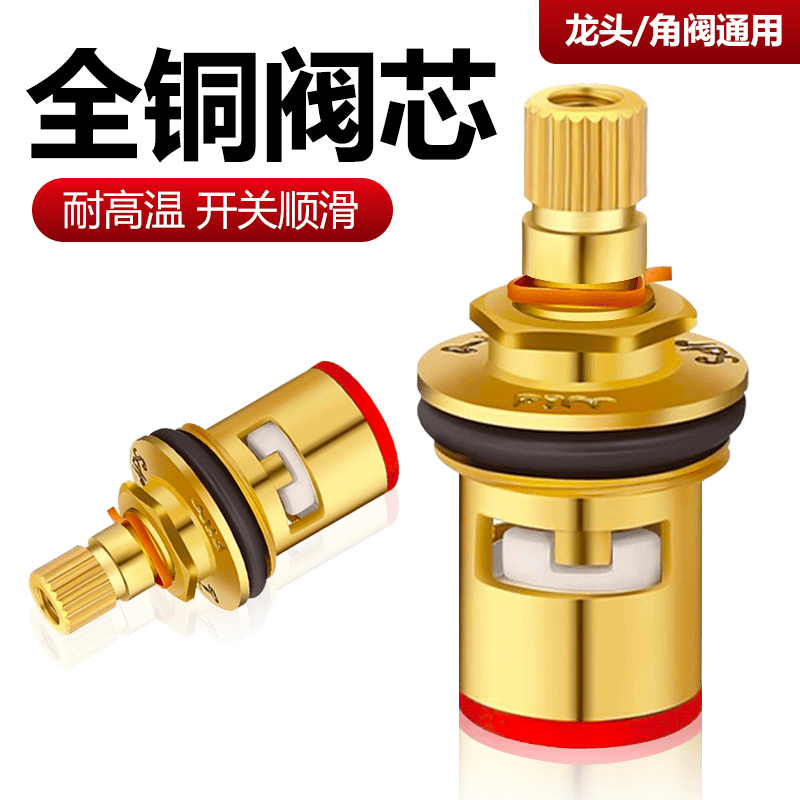 卫生间内芯通用单冷热快开水龙头