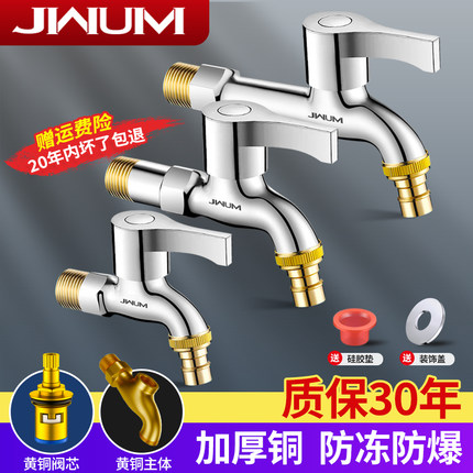 全铜洗衣机水龙头加长普通家用四分单冷入墙式拖把池家用专用龙头
