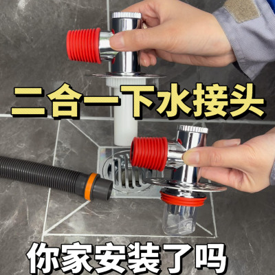 下水管三头通洗衣机排水管地漏接头口对接器道三通分水流器一分二