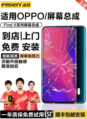 品胜手机屏幕适用FindX更换Reno2Z/3/4/5/6/7/8/ACE十倍变焦OPPOR