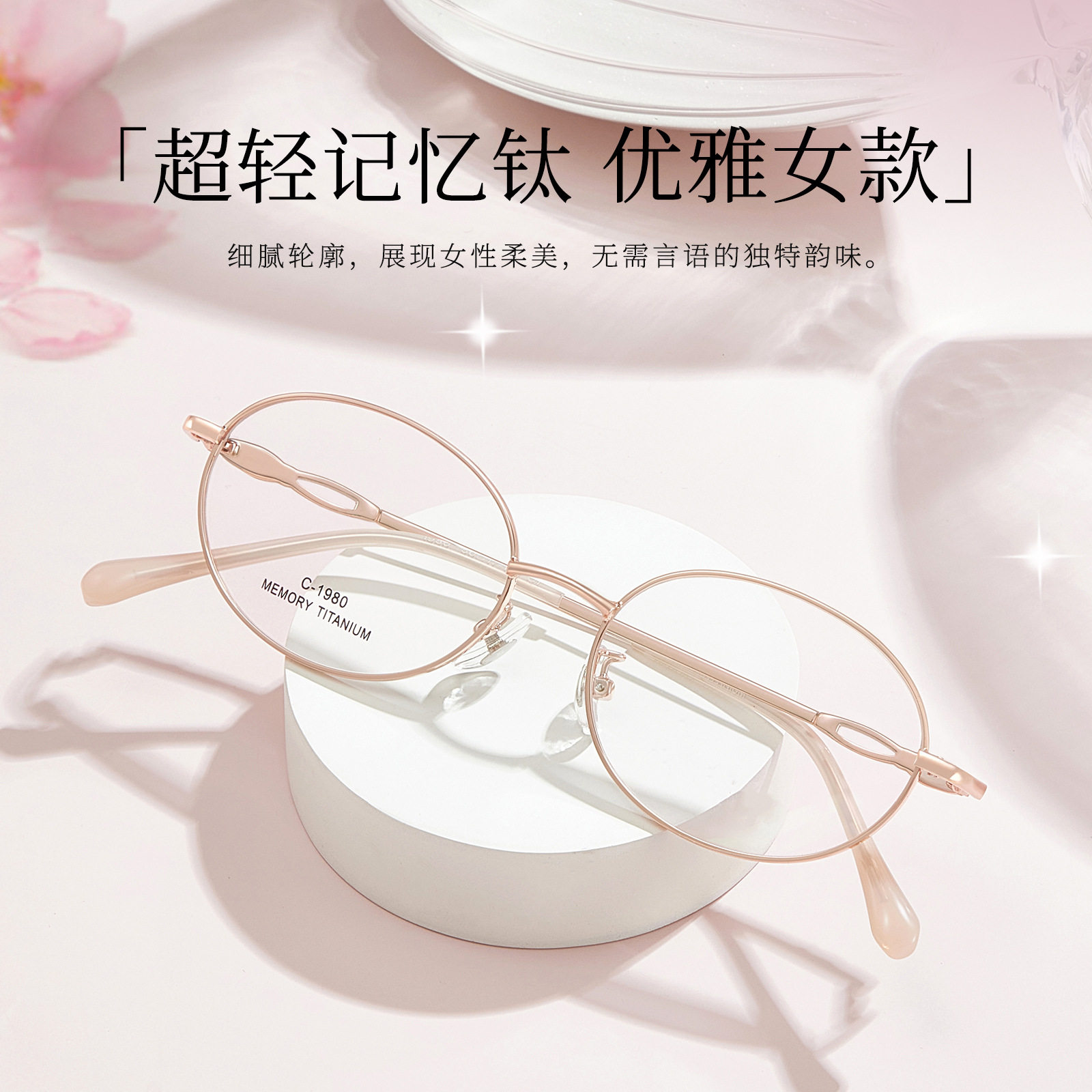 小巧椭圆女士素颜记忆钛眼镜框可配老花镜显年轻大脸不夹镜架