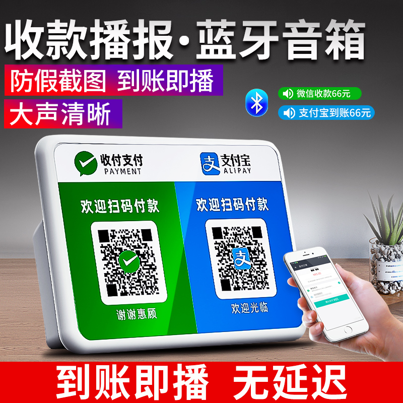 K22微信收钱提示音响商用支付宝到账语音播报器手机二维码付款