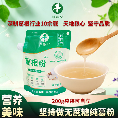 绿稻人葛根粉华南农业大学代餐
