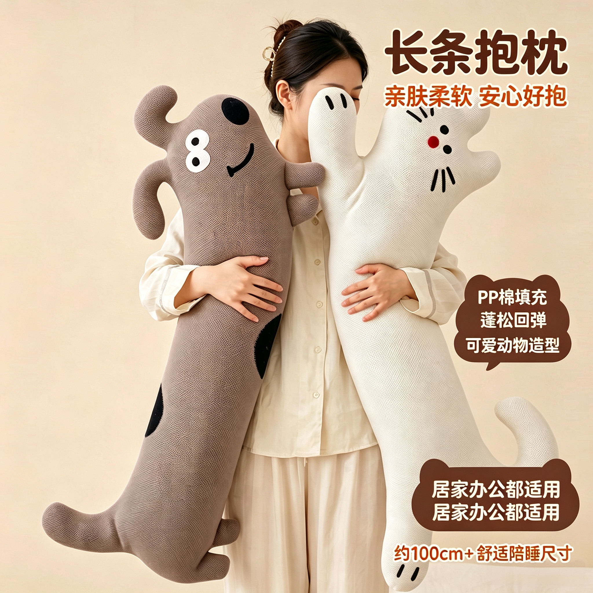 2027新款卡通可爱长条睡眠大抱枕