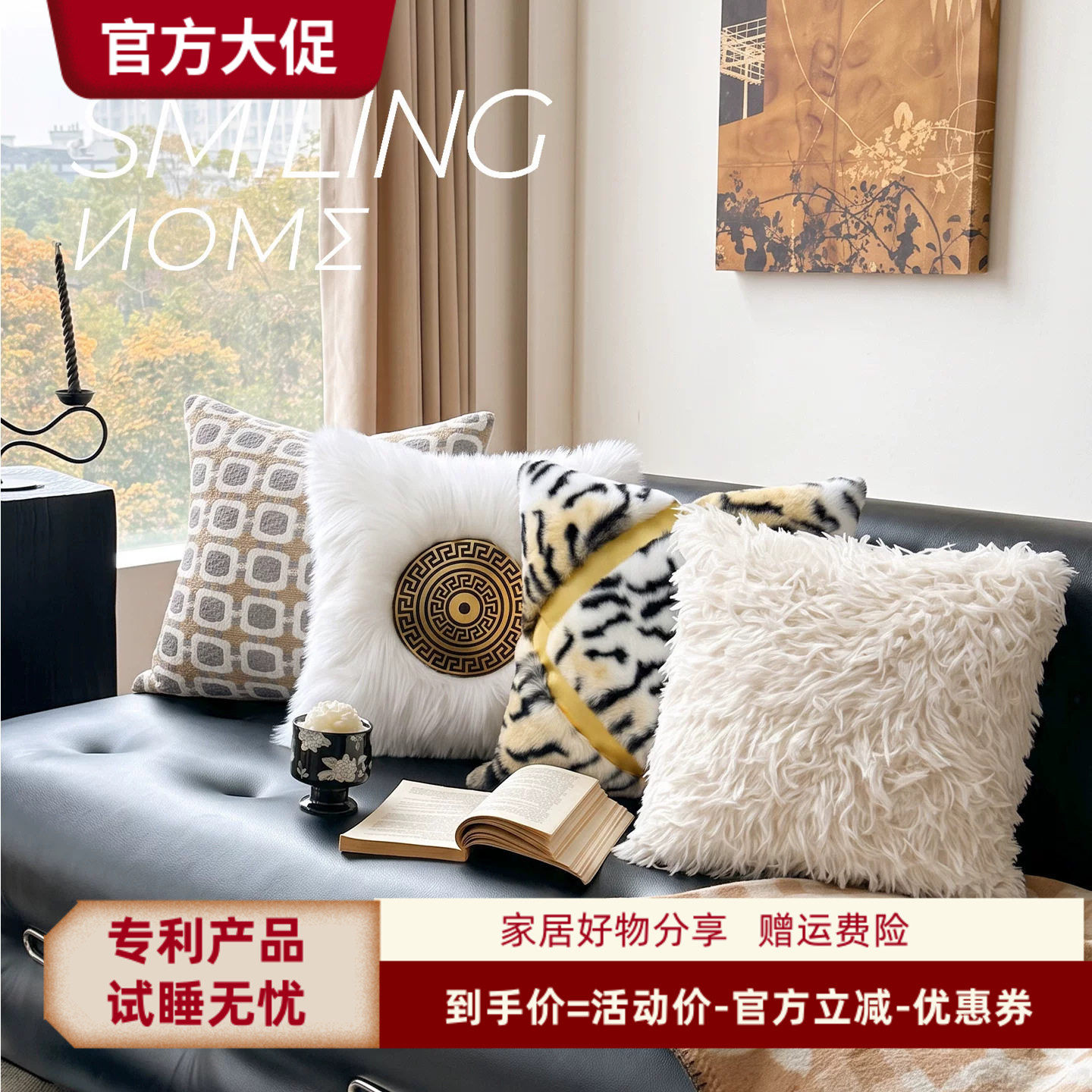 现代简约抱枕新年焕新氛围感抱枕