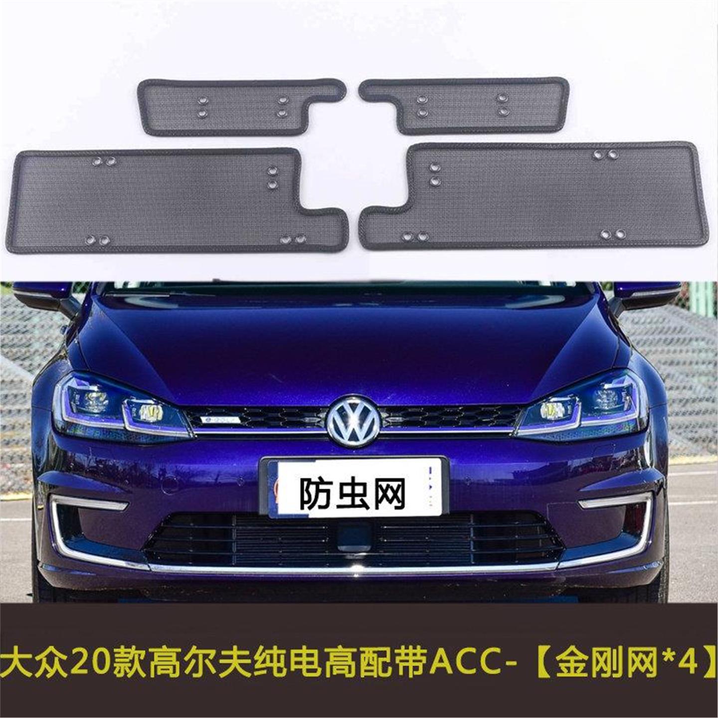 福斯Golf嘉旅/纯电/辉昂/探影/途安L/蔚揽汽车防虫网水箱中网图片