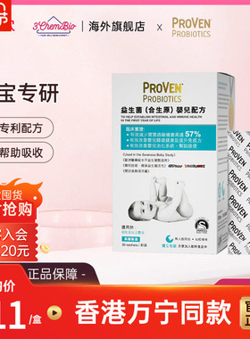 proven宝宝益生菌益生元婴幼儿腹泻肠胃胀气消化不良积食粉剂30条