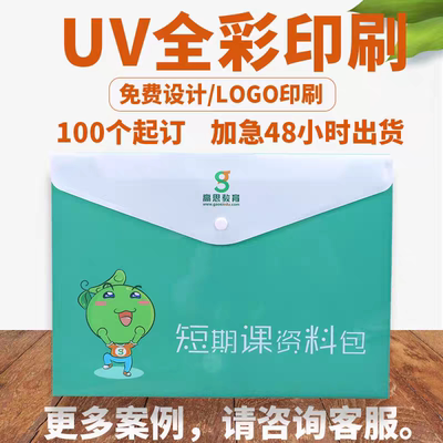 定制文件袋透明塑料档案袋学生用标签款定做a4资料袋印logo广告