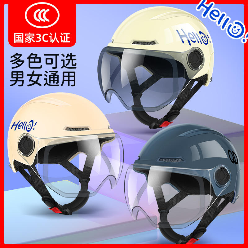 新时尚3C成人四季通用安全头盔