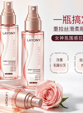 【首单特惠】乌木玫瑰护发精油
