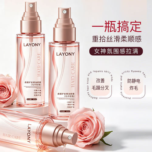 【首单特惠】乌木玫瑰护发精油