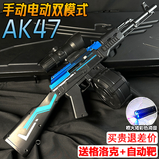 突击枪AK一47手自一体水晶玩具抢儿童仿真AKM电动连发软弹专用枪