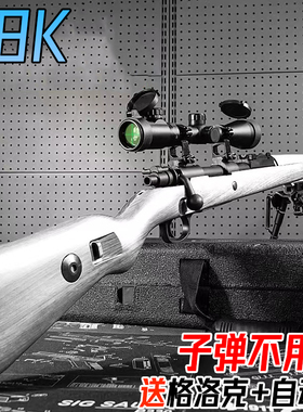 98K狙击自动电动连发水晶玩具仿真儿童男孩SVD手自一体专用软弹枪