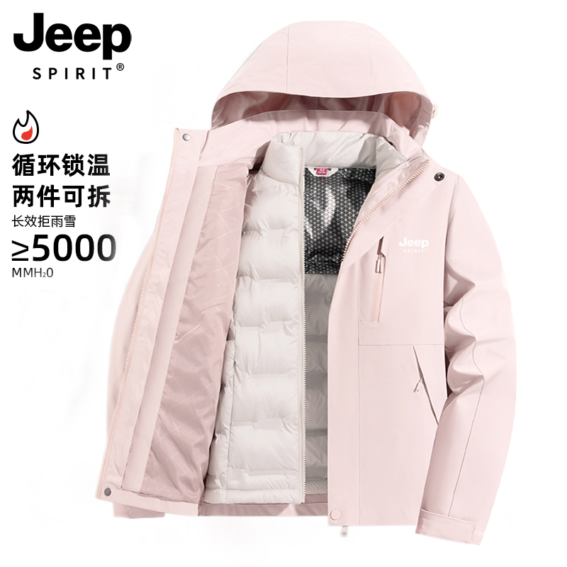 JEEP SPIRIT羽绒冲锋衣男女新款秋冬季超好看三合一户外加厚外套
