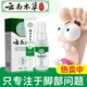 云南本草脚气喷剂草本脚臭脚爽喷雾官方旗舰店正品 止痒脱皮杀真菌