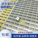 定做净含量标签贴纸透明亚银撕不烂食品化妆品克数重量净重不干胶