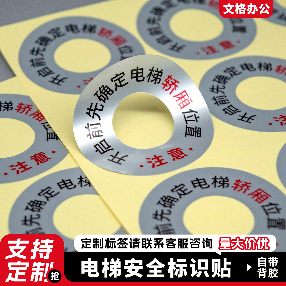 电梯安全标识标三角钥匙标识