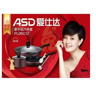 爱仕达电磁炉通用新不粘6件套装PL06C1Z炒锅32CM煎锅26CM汤锅16CM