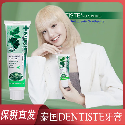 泰国丹师特薄荷牙膏持久清新去黄