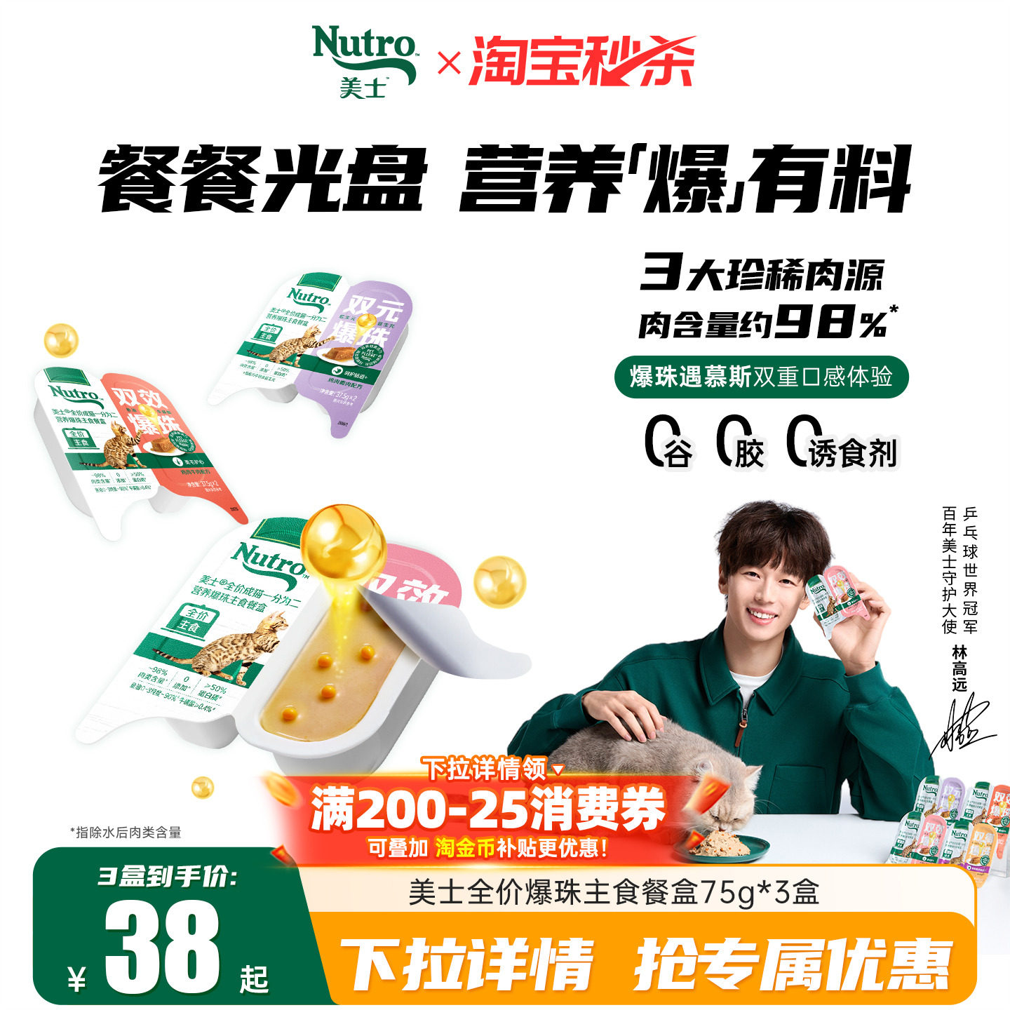 美士一分为二爆珠餐盒75g*3 23元 - 86线报