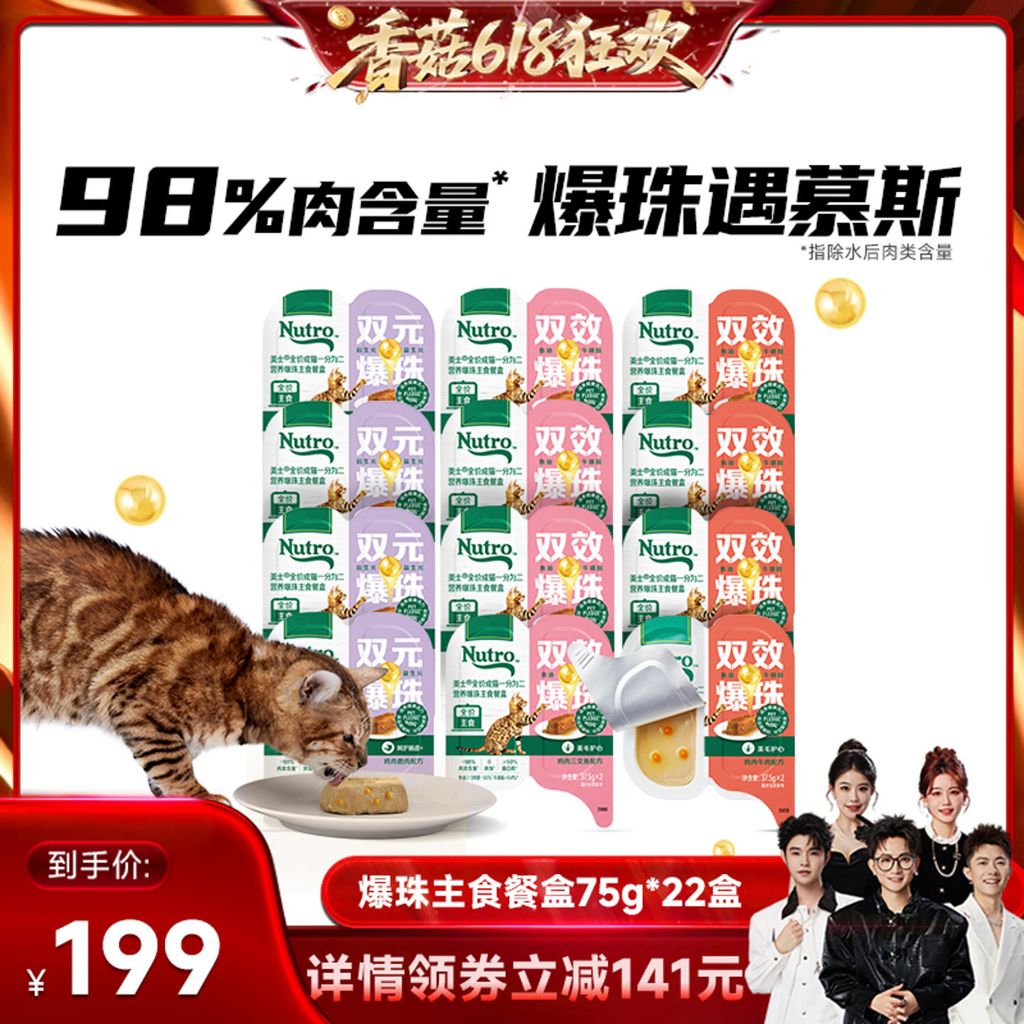 美士一分为二爆珠主食猫罐头成猫