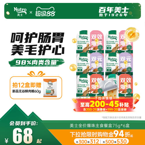 美士一分为二爆珠主食猫罐头成猫