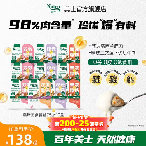 美士一分为二爆珠主食猫罐头成猫