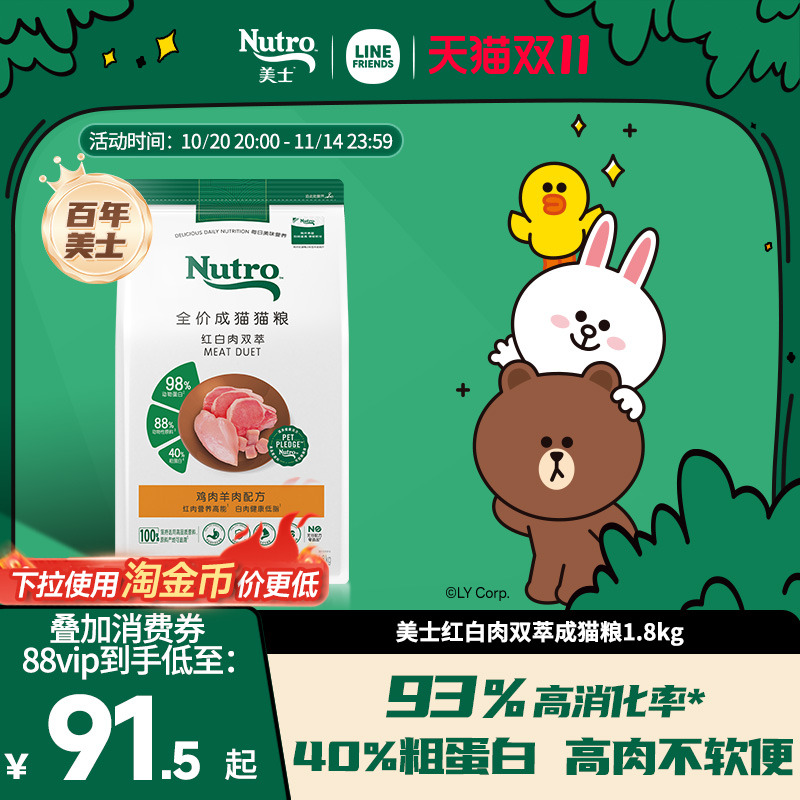 美士全价猫粮红白双萃粮