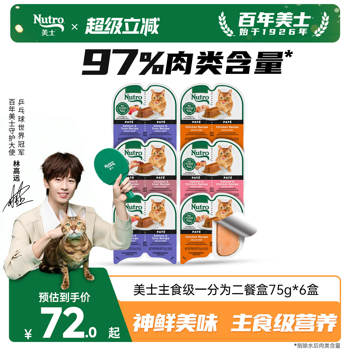 美士进口一分为二餐盒猫零食国产主食营养猫罐头鸡肉成猫湿粮12盒