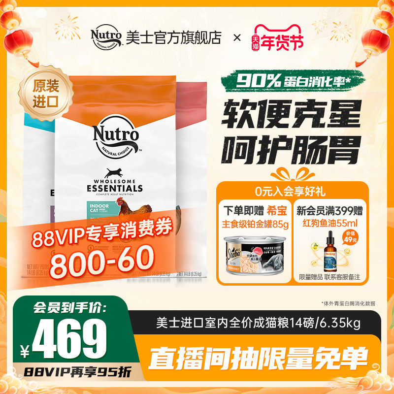 美士进口猫粮旗舰店官方成猫幼猫粮增肥专用猫粮14磅