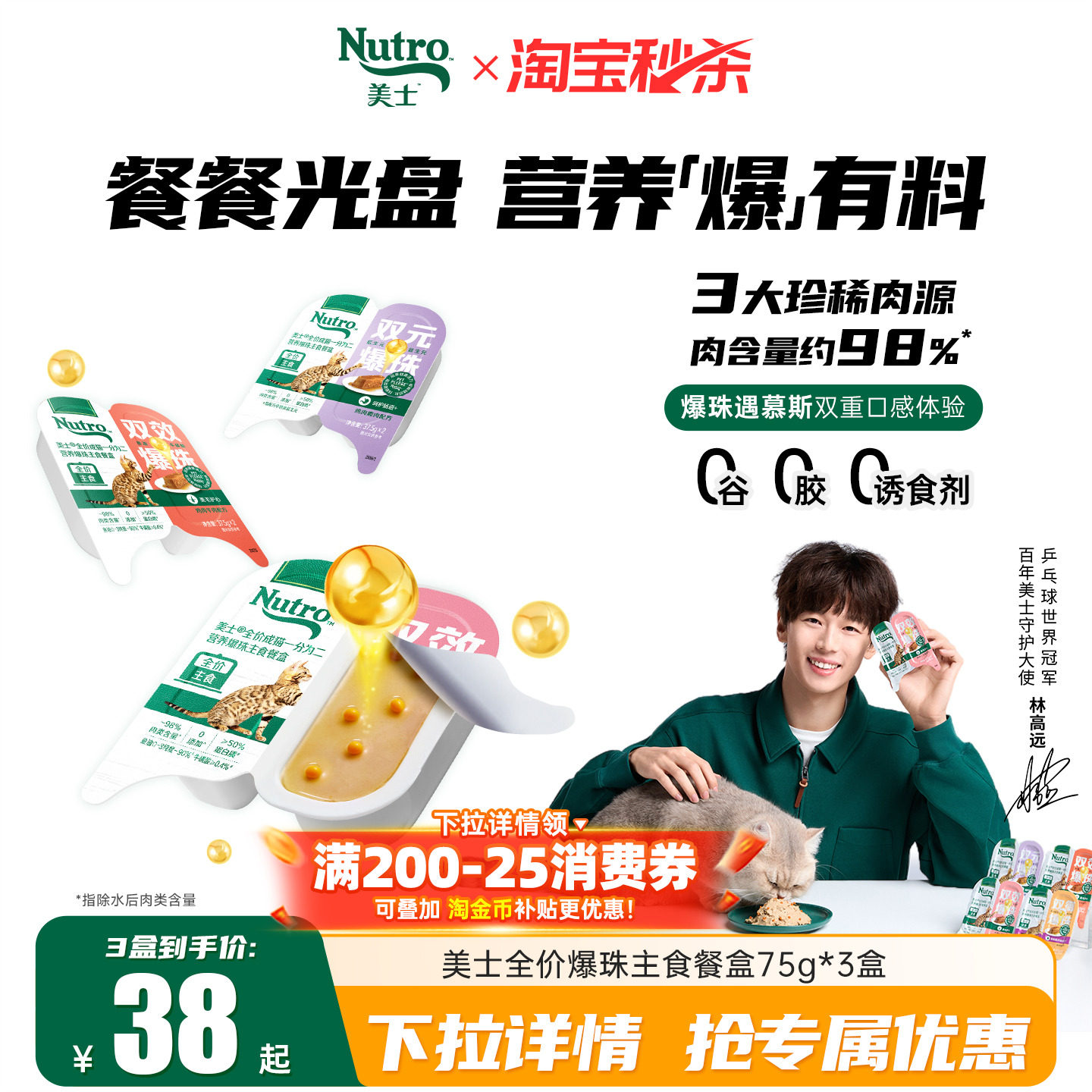 nutro美士猫主食一分为二餐盒75g图片