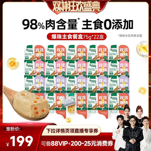美士一分为二爆珠主食猫罐头成猫
