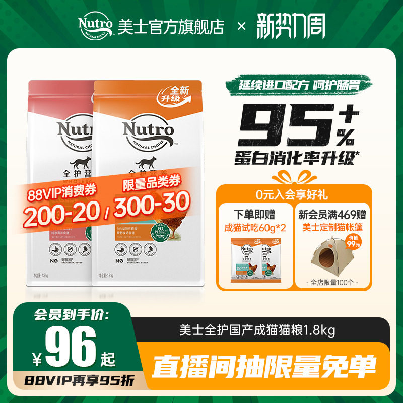 Nutro��ʿè��������è������ζ������Ǻ���ⶳ��˫ƴè��1.8kg