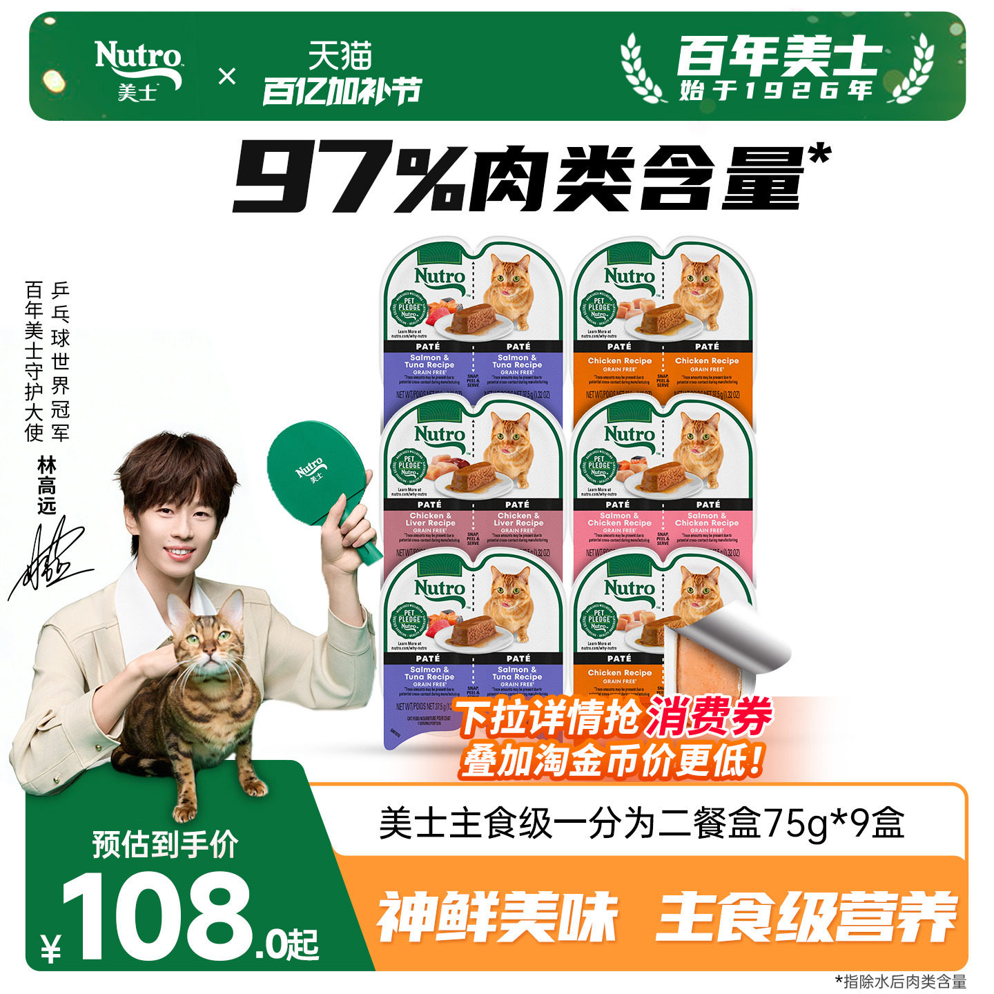 美士进口一分为二餐盒猫零食主食级营养猫罐头鸡肉味成猫湿粮12盒