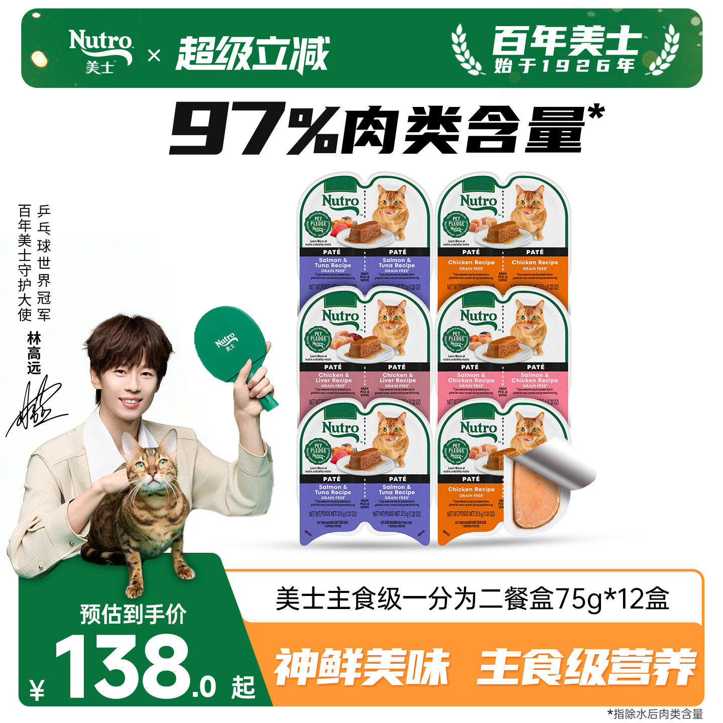 美士进口一分为二餐盒猫零食国产主食营养猫罐头鸡肉成猫湿粮12盒