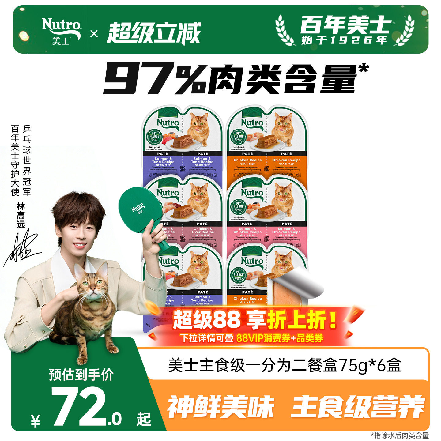 美士一分为二餐盒75g*12盒 96元 - 86线报