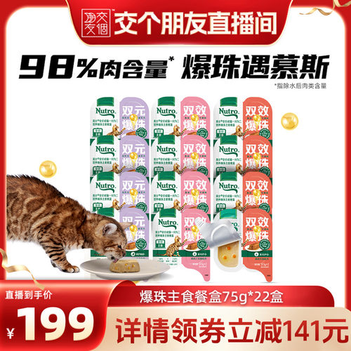 美士一分为二爆珠主食猫罐头成猫