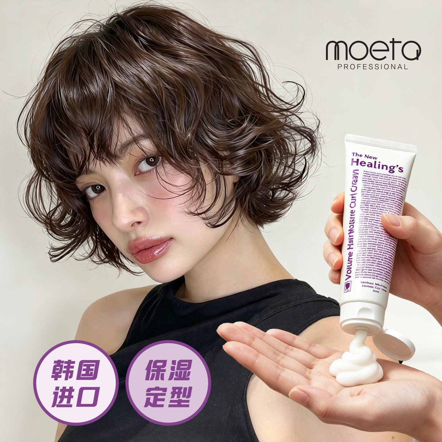 韩国日式湿发感造型乳液弹力素膏丸子头发保湿定型翘翘头发蜡卷发