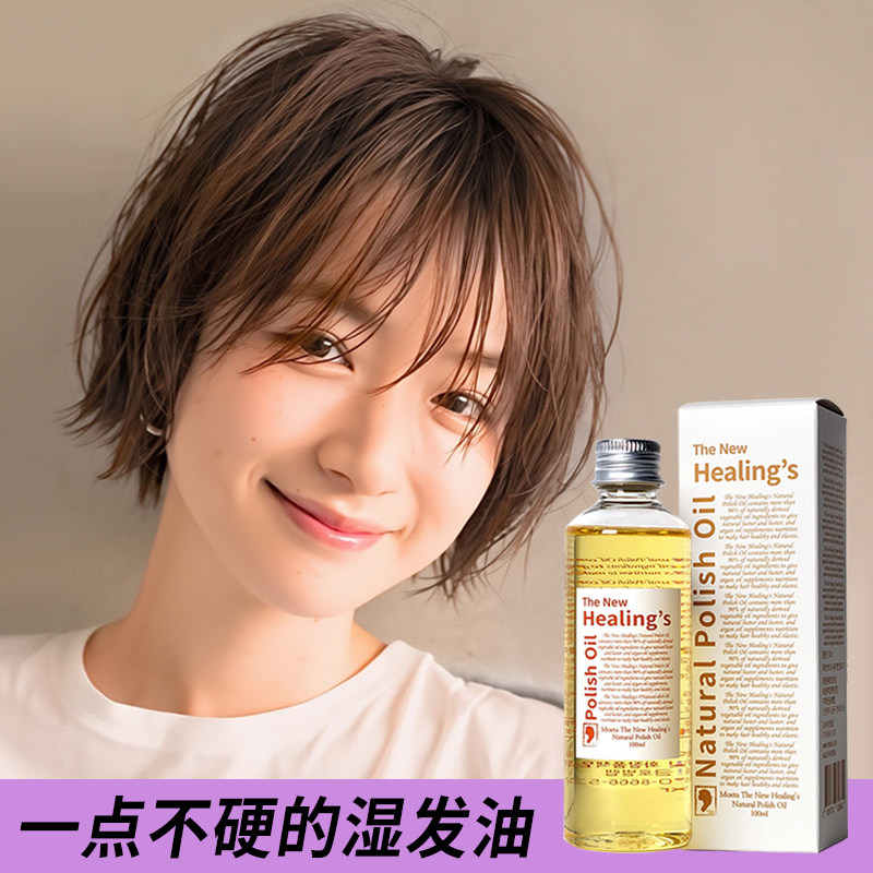 韩国湿发感造型精油弹力素膏头发保湿定型日本翘翘头发蜡卷发乳液