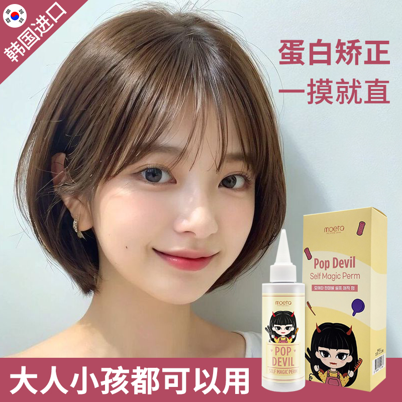 MOETA蛋白矫正直发膏韩国进口