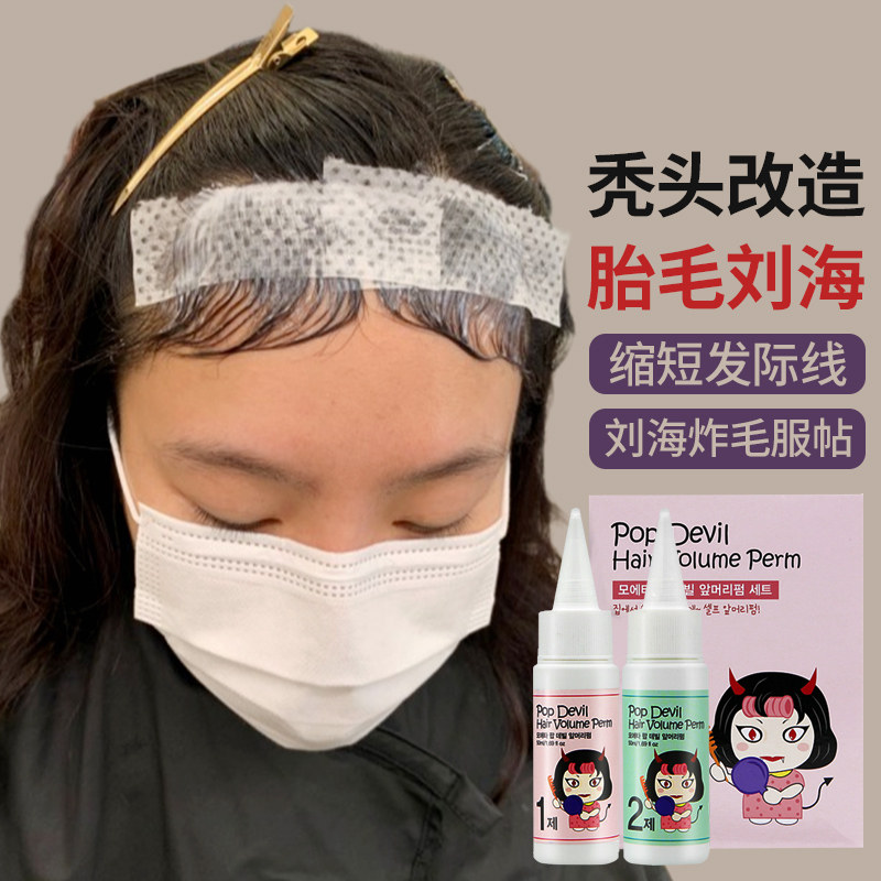 胎毛刘海服帖蛋白矫正软化剂直发膏头发临期洗直免拉家用定型柔顺