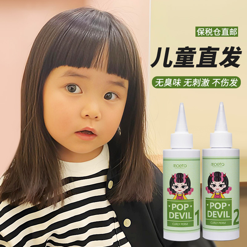 进口儿童蛋白矫正直发膏免拉家用直顺头发软化剂毛躁定型一梳直