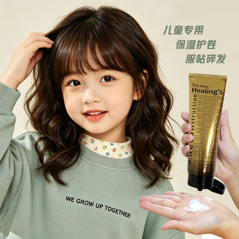 韩国儿童孕妇弹力素女卷发保湿防毛躁碎发服帖烫发护发素护卷定型