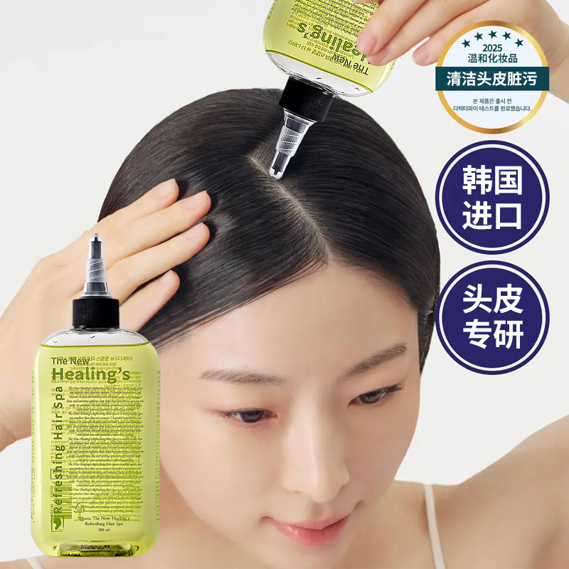 进口头皮预洗精华凝露深层清洁疏通毛囊卸妆控油去屑角质止痒祛痘