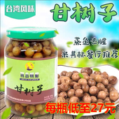 台湾风味全素破布子甘树子380g餐厅蒸鱼调料去腥提鲜鹭岛帆船正品