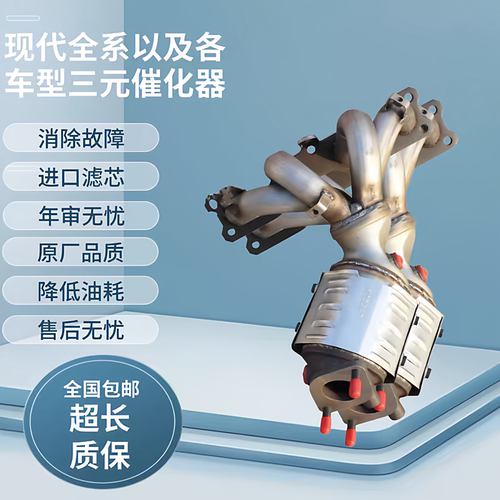 现代全系及全车型三元超长质保