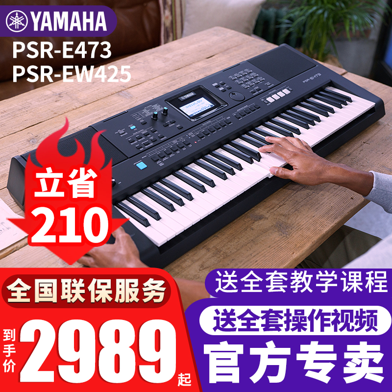 雅马哈电子琴送全套视频课程